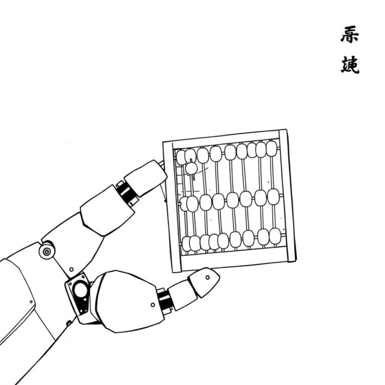 A robotic arm holding a traditional Chinese abacus with one bead missing