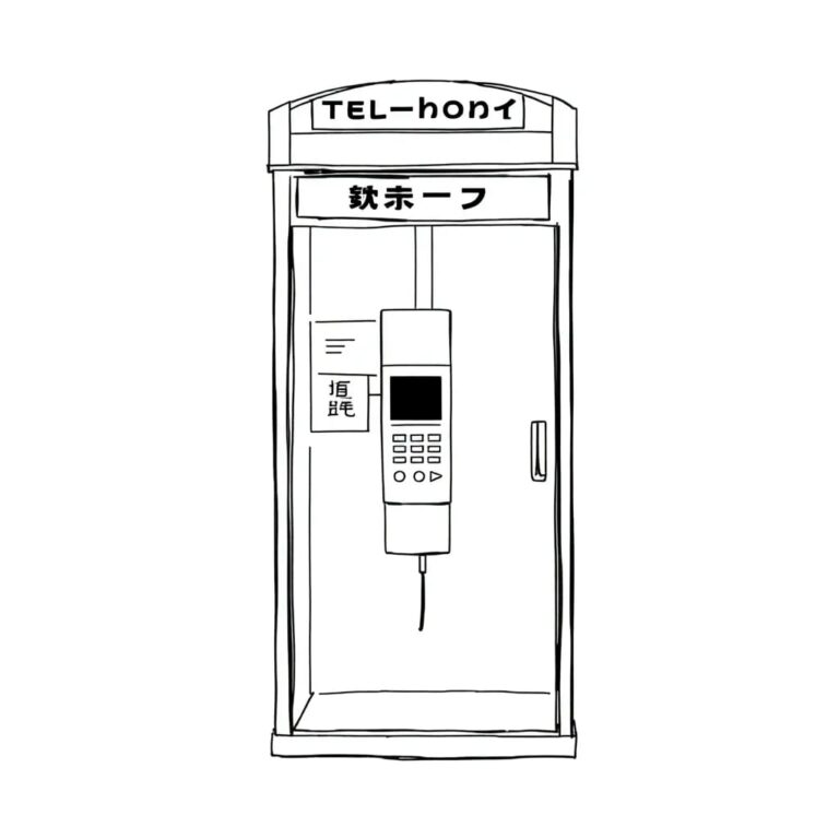 A multi-lingual, universally accessible, and transparent glass telephone booth